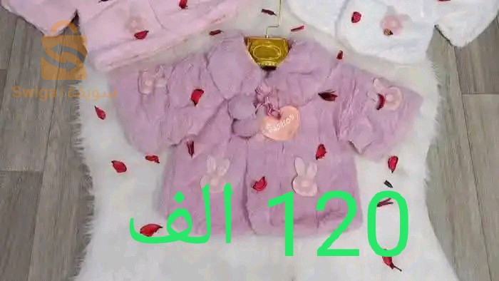 ملابس عيد