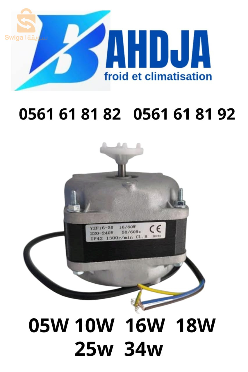 ضواغط الثلاجة (ménager and commercial) ونحاس 3/8_3/4_1/2_5/8_7/8..الخ
compresseur climatiseur 12Btu _18btu_ 24btu_60btu ..ext
kit climatiseur 

Phone number in Oran la Vinu sid chahmi ()d(dalmont)
05.60.67.92.93
05.60.67.92.90
Phone number in Algeria fal hamiz
05.61.61.81.92
05.61.61.81.82