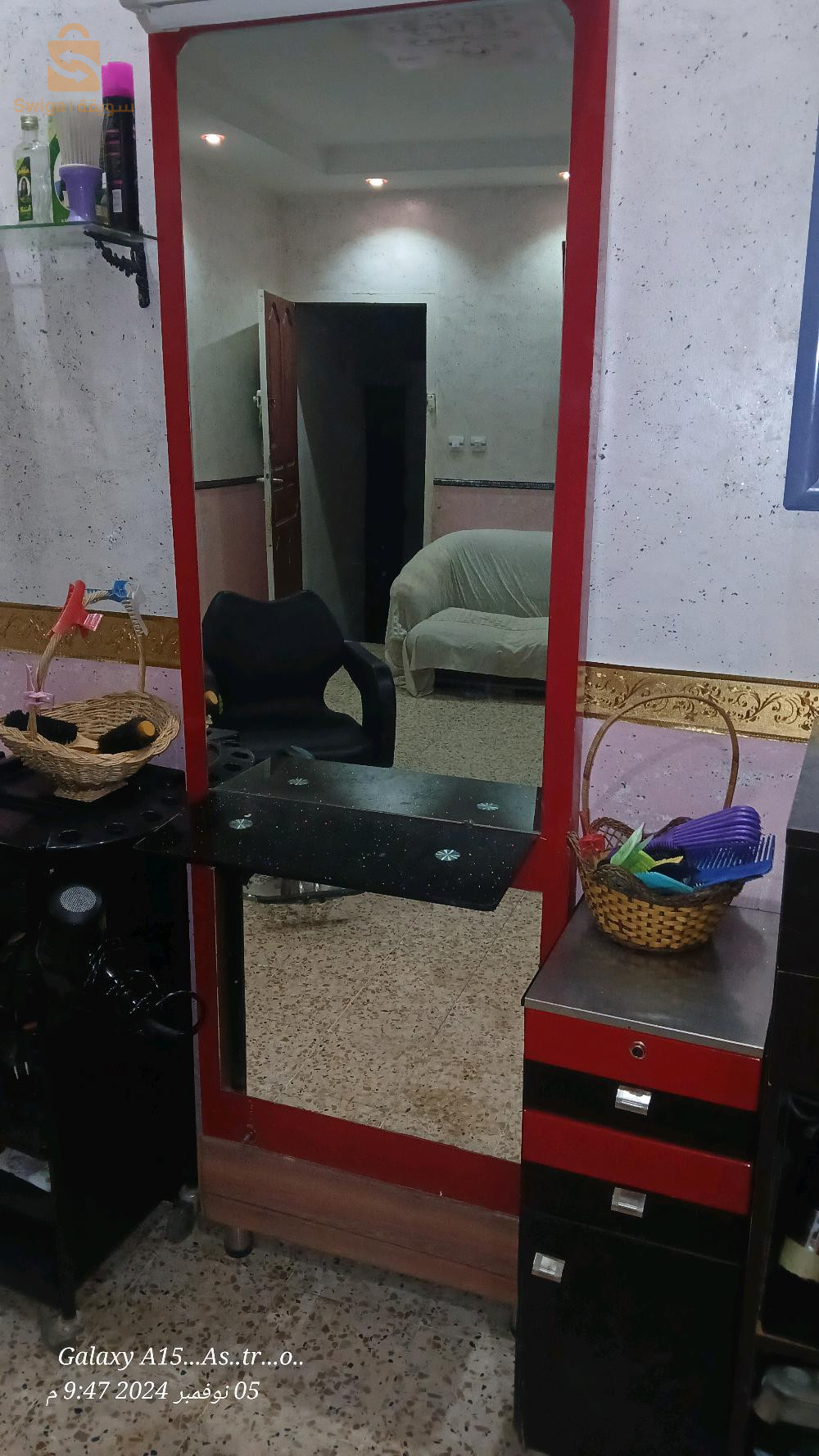 مستلزمات صالون الحلاقة