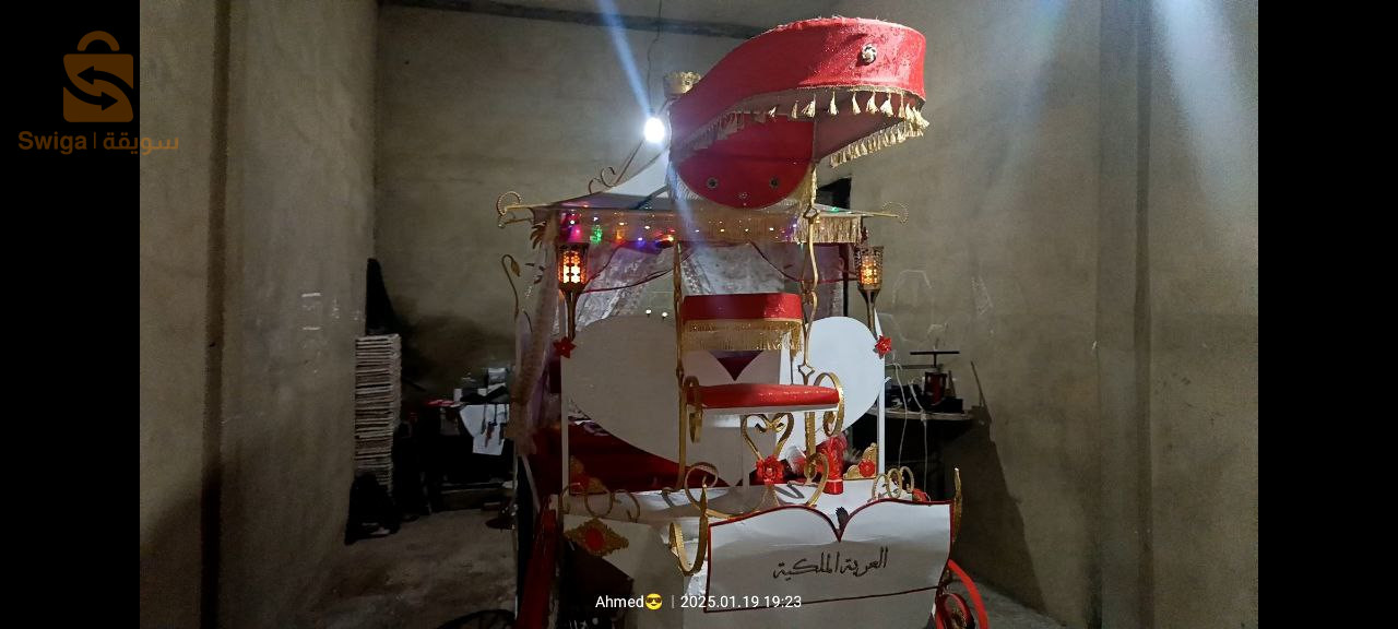 عربة كاليش