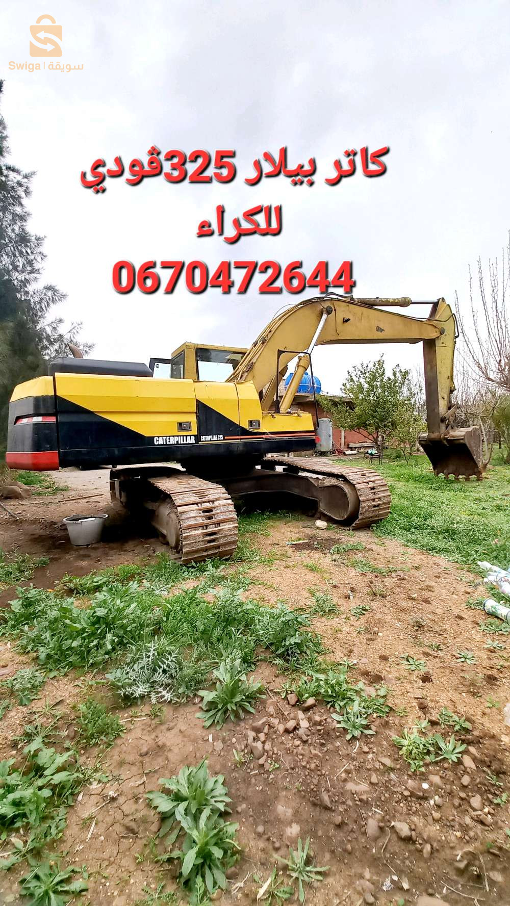 للكراءكاتر بيلار325