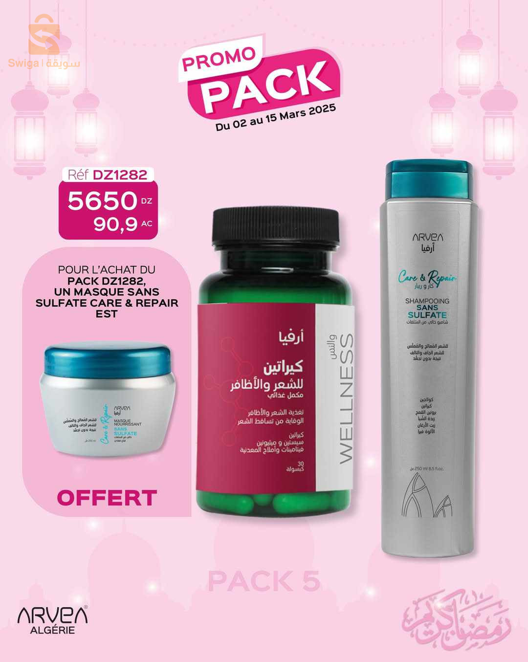 Promo pack (2-15) mars 2025