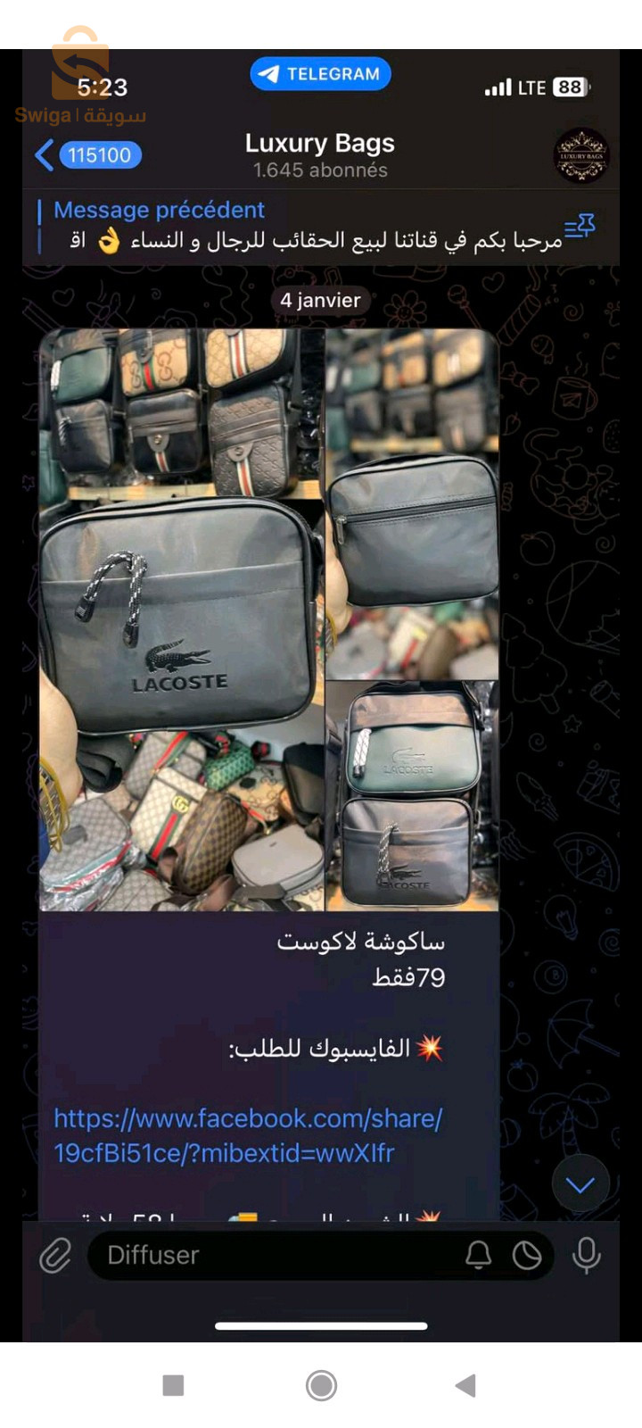 حقائب رجالية