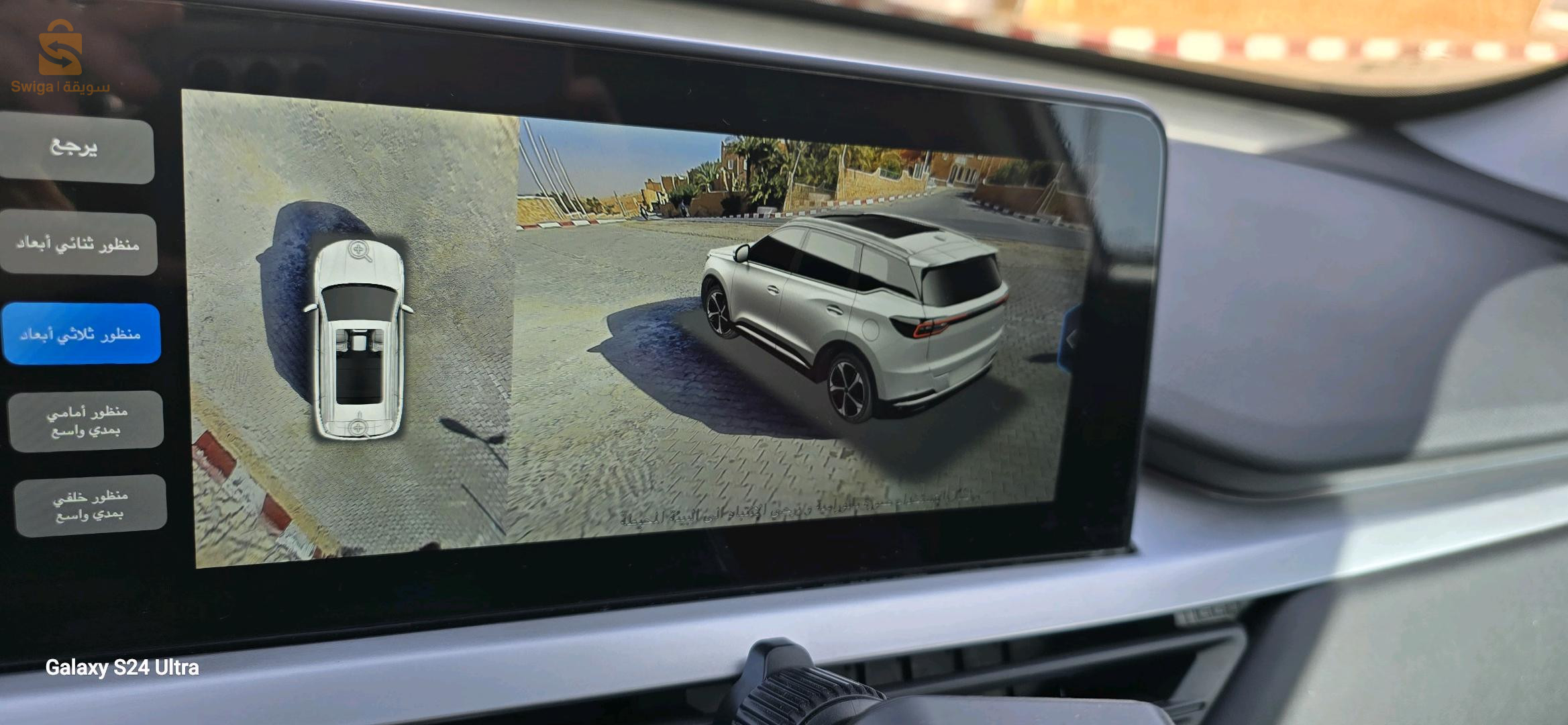 شيري Tiggo 7 pro 2024 47 غرداية