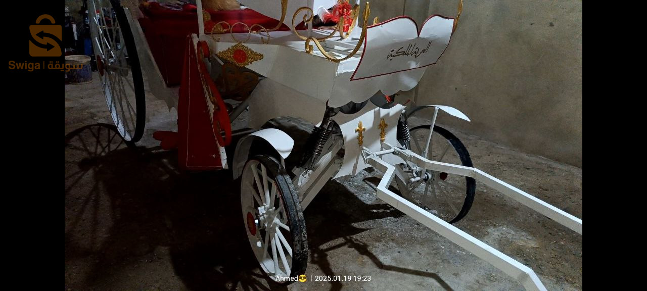 عربة كاليش