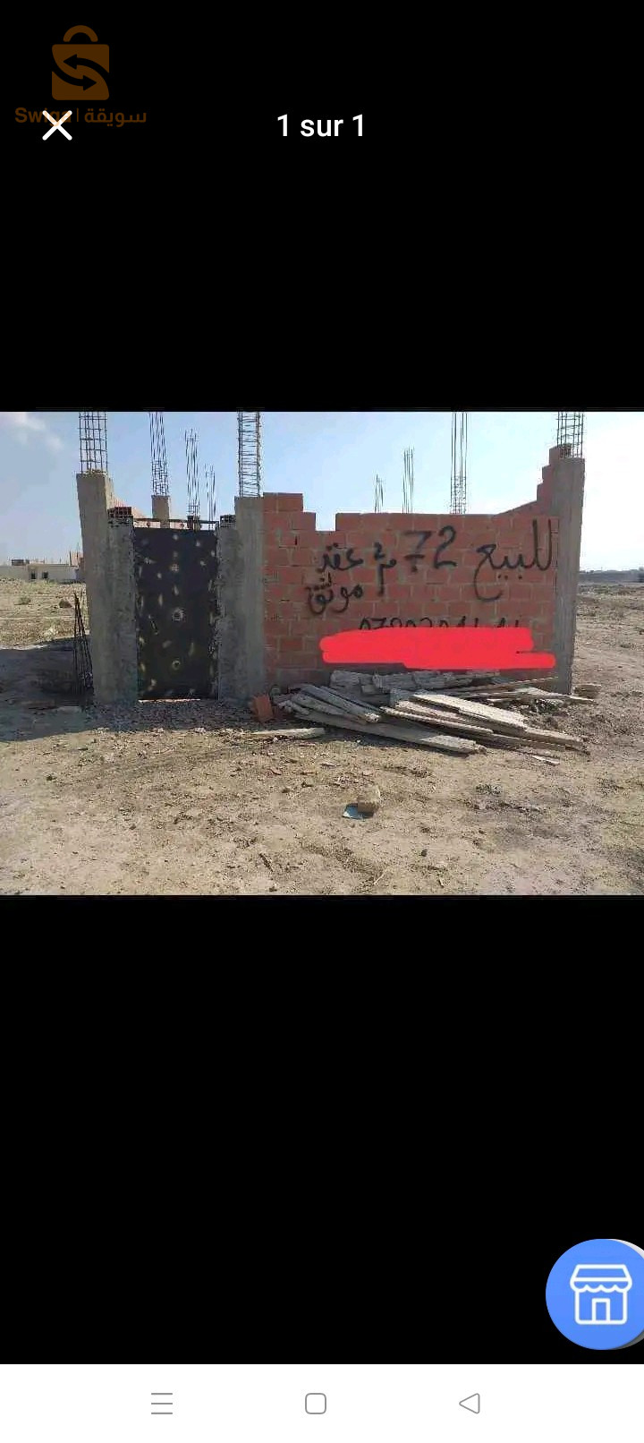 حوش للبيع حملة 1 جيهت لفيل بنعلجية العقد موثق مشهر مدايرلو سناتر ومطلعلو لحيوط مفيهش بلاط فورم