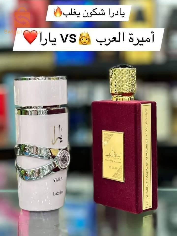 أميرة العرب