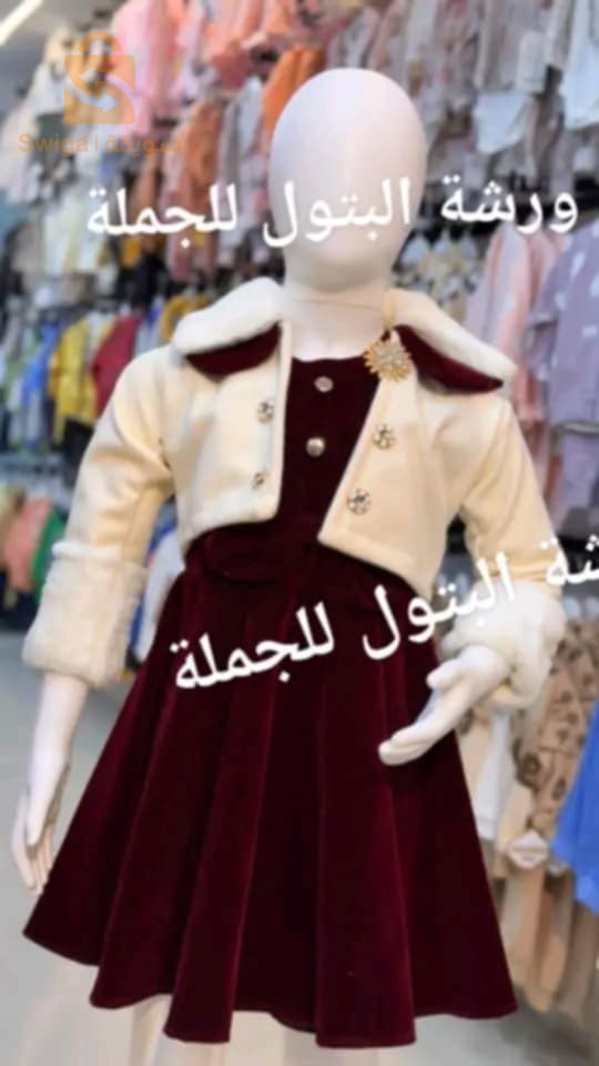 ملابس اطفال