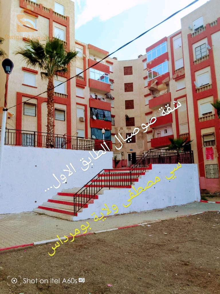 متوفر شقة صوصيال الطابق الاول بحي سي مصطفى ولاية بومرداس.. 310مليون.. 0662832173