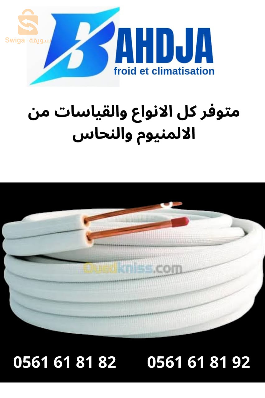 ضواغط الثلاجة (ménager and commercial) ونحاس 3/8_3/4_1/2_5/8_7/8..الخ
compresseur climatiseur 12Btu _18btu_ 24btu_60btu ..ext
kit climatiseur 

Phone number in Oran la Vinu sid chahmi ()d(dalmont)
05.60.67.92.93
05.60.67.92.90
Phone number in Algeria fal hamiz
05.61.61.81.92
05.61.61.81.82