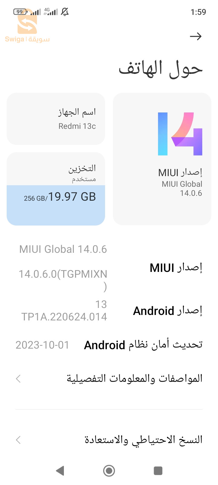 radmi 13c مزالو جديد مستعمل 3ايام