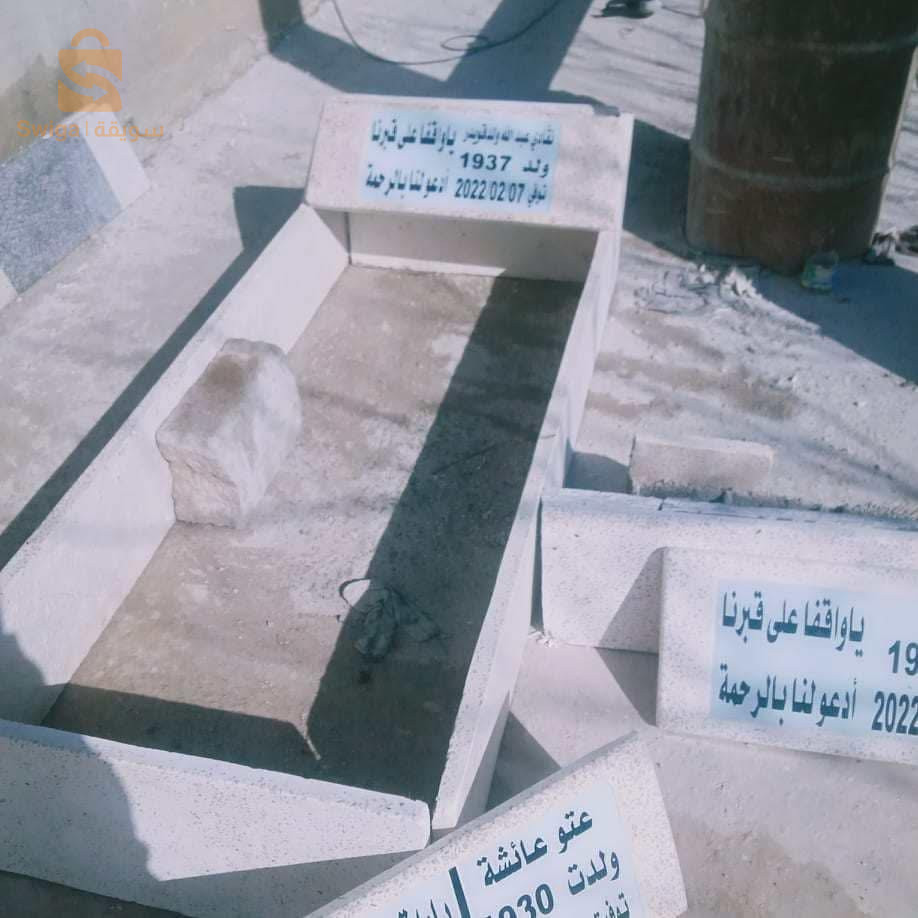 صناعة القبور والقبريات والشاهدات