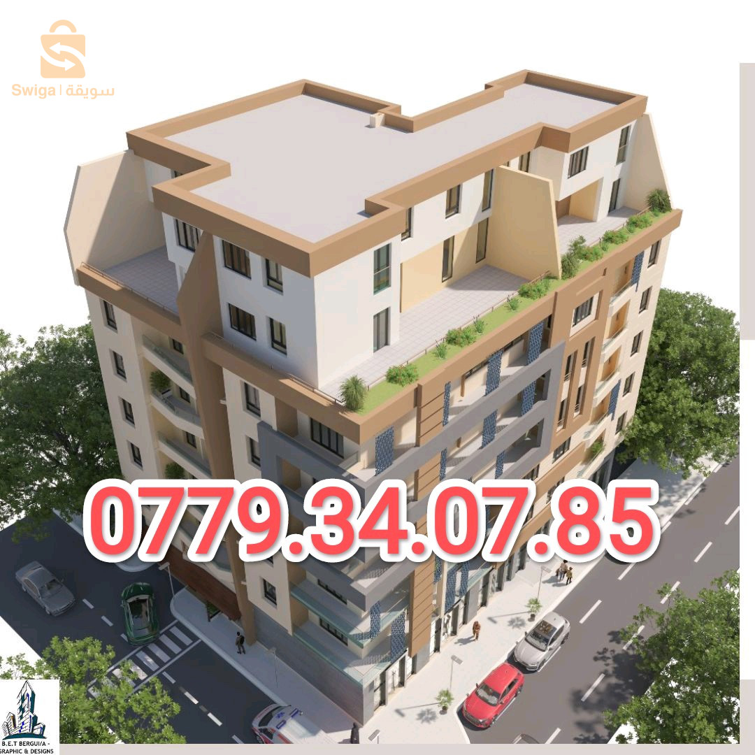 appartement haut standing 5mn des plages de ain Taya