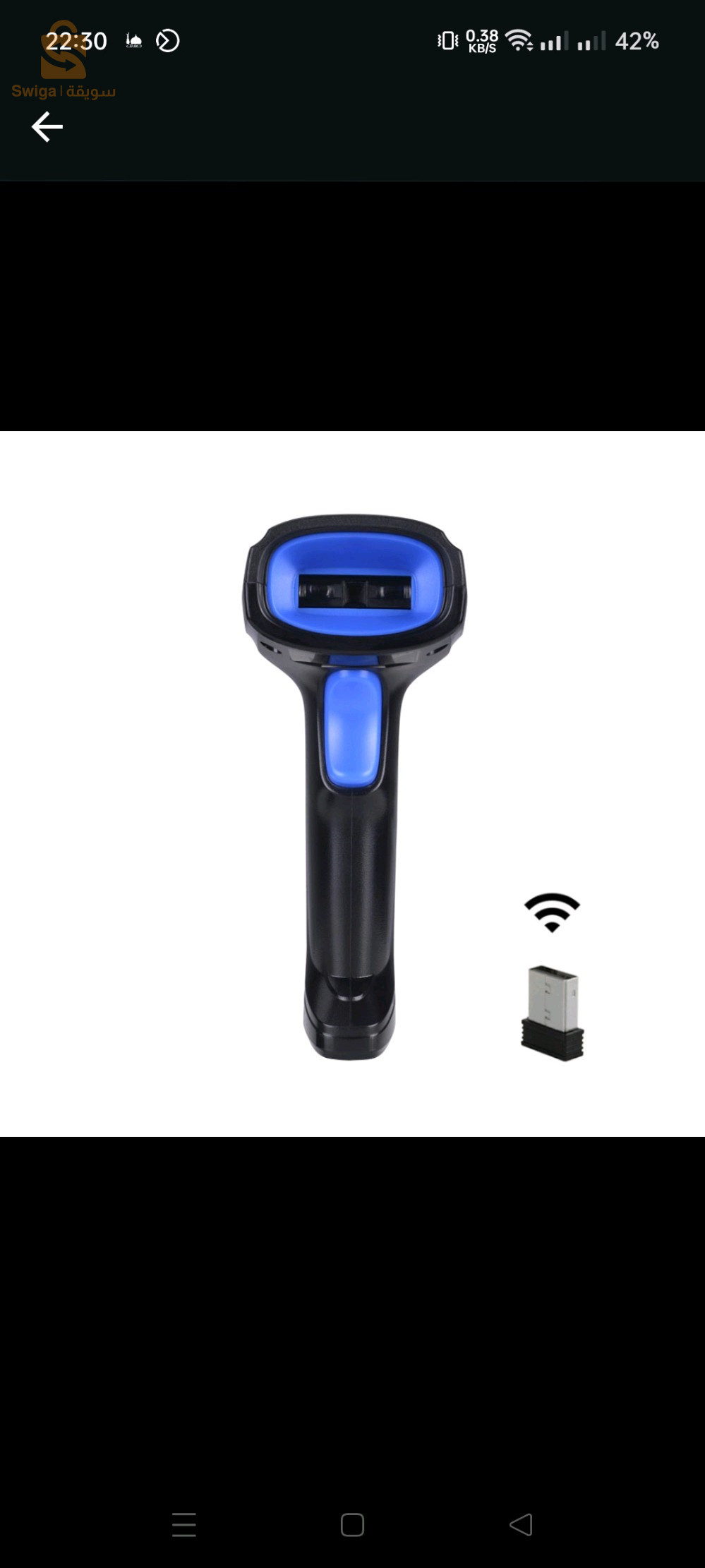 قارئ كودبار محمول