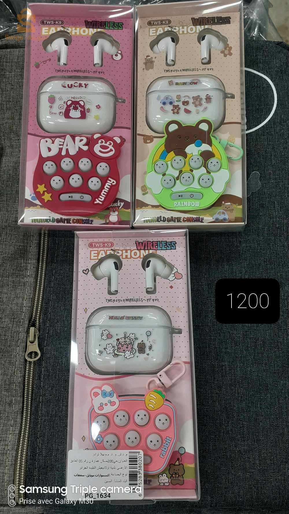 سماعات للأطفال