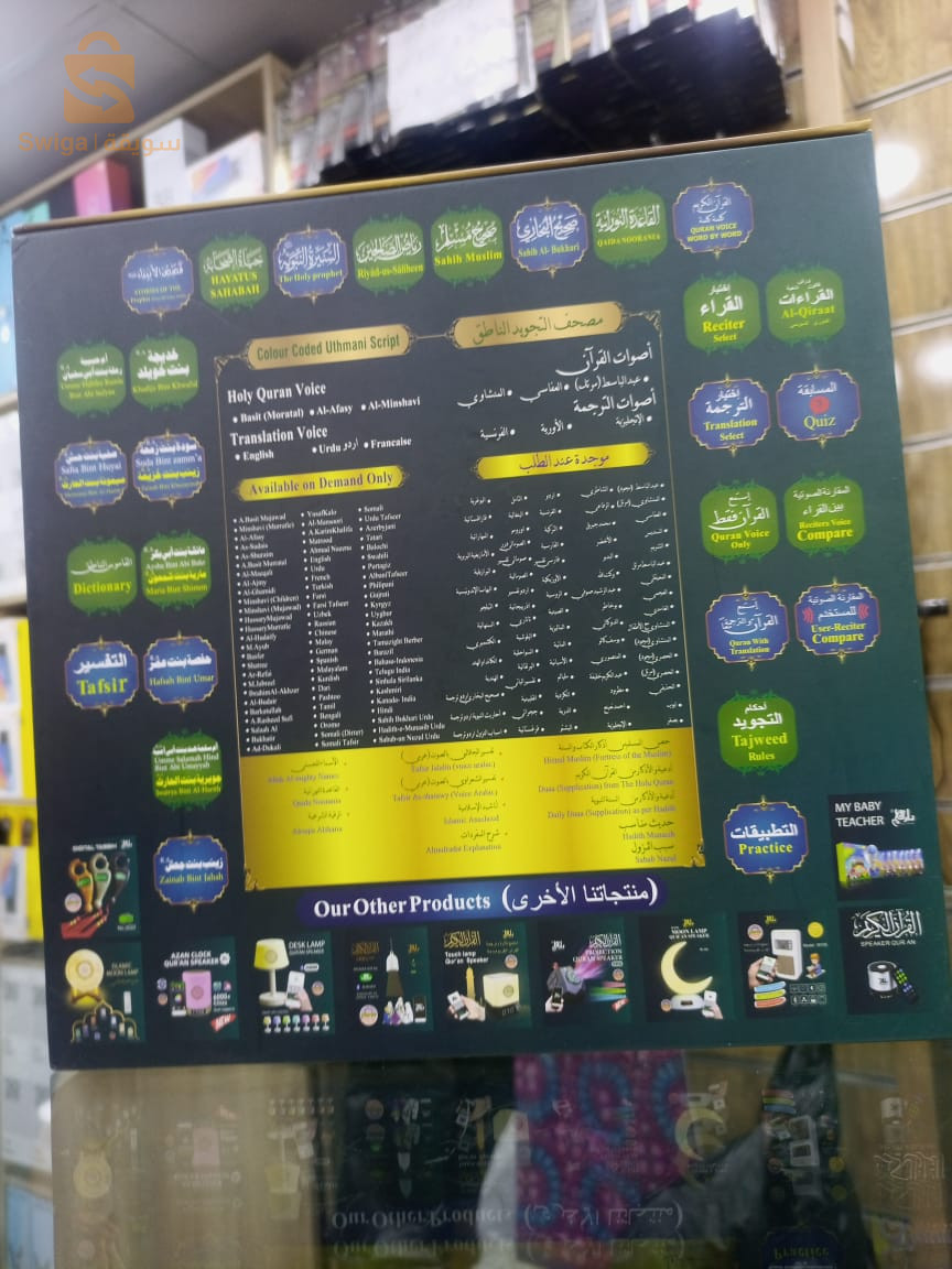 مصحف القلم القارئ الأصلي