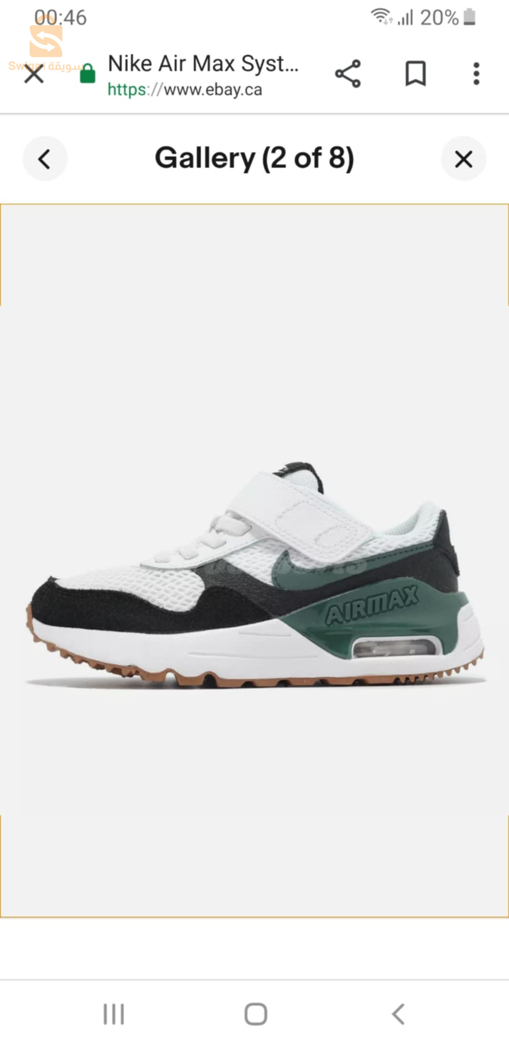 Nike air system dq0285-115