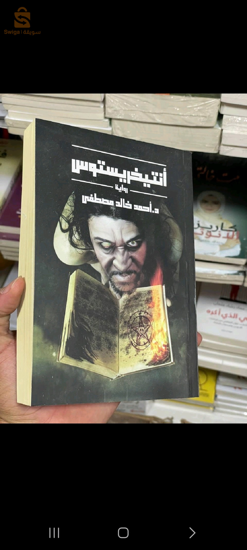 كتب وروايات