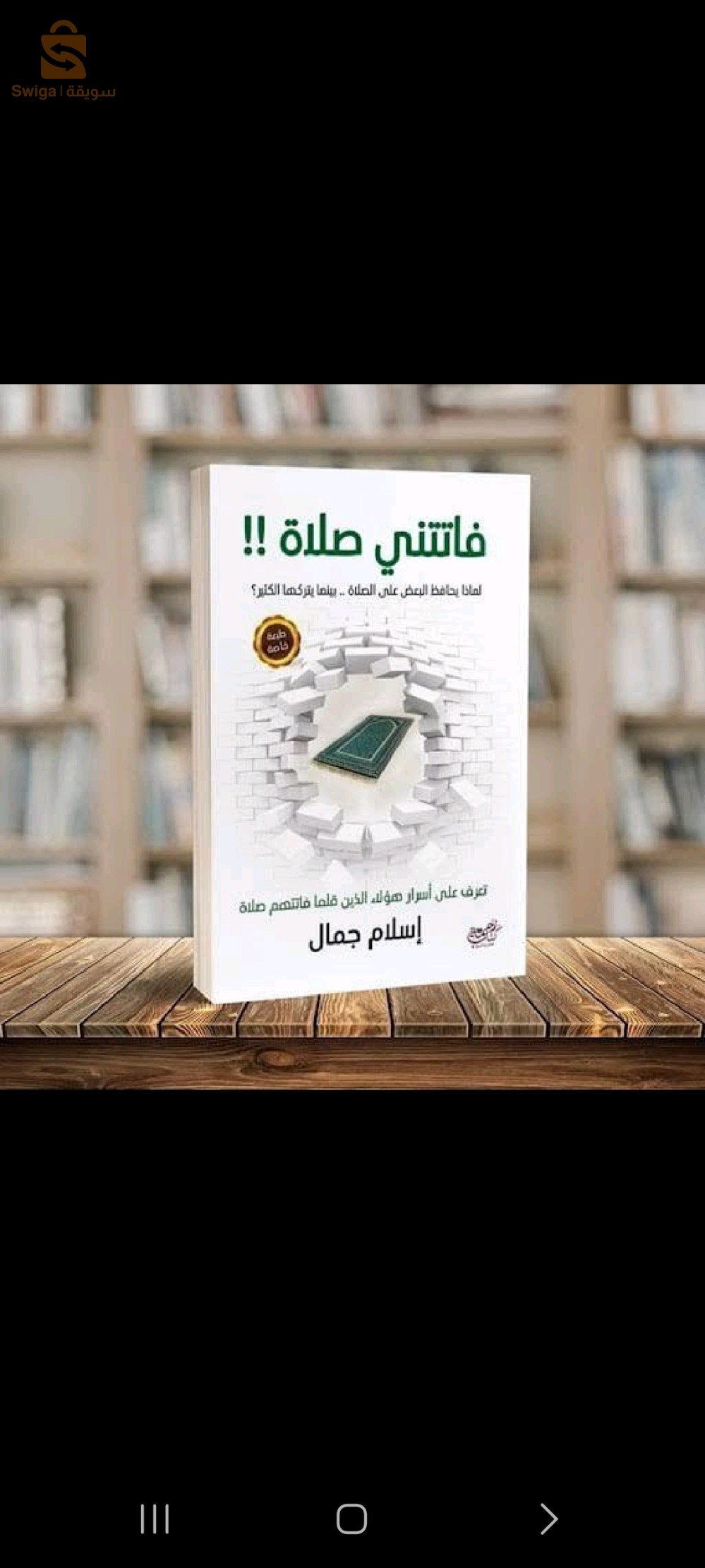 كتب وروايات
