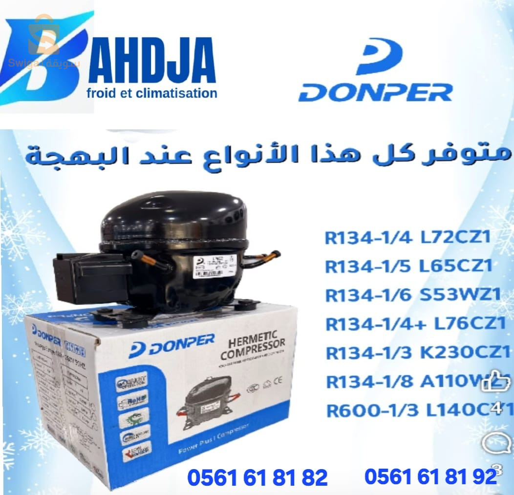 ضواغط الثلاجة (ménager and commercial) ونحاس 3/8_3/4_1/2_5/8_7/8..الخ
compresseur climatiseur 12Btu _18btu_ 24btu_60btu ..ext
kit climatiseur 

Phone number in Oran la Vinu sid chahmi ()d(dalmont)
05.60.67.92.93
05.60.67.92.90
Phone number in Algeria fal hamiz
05.61.61.81.92
05.61.61.81.82
