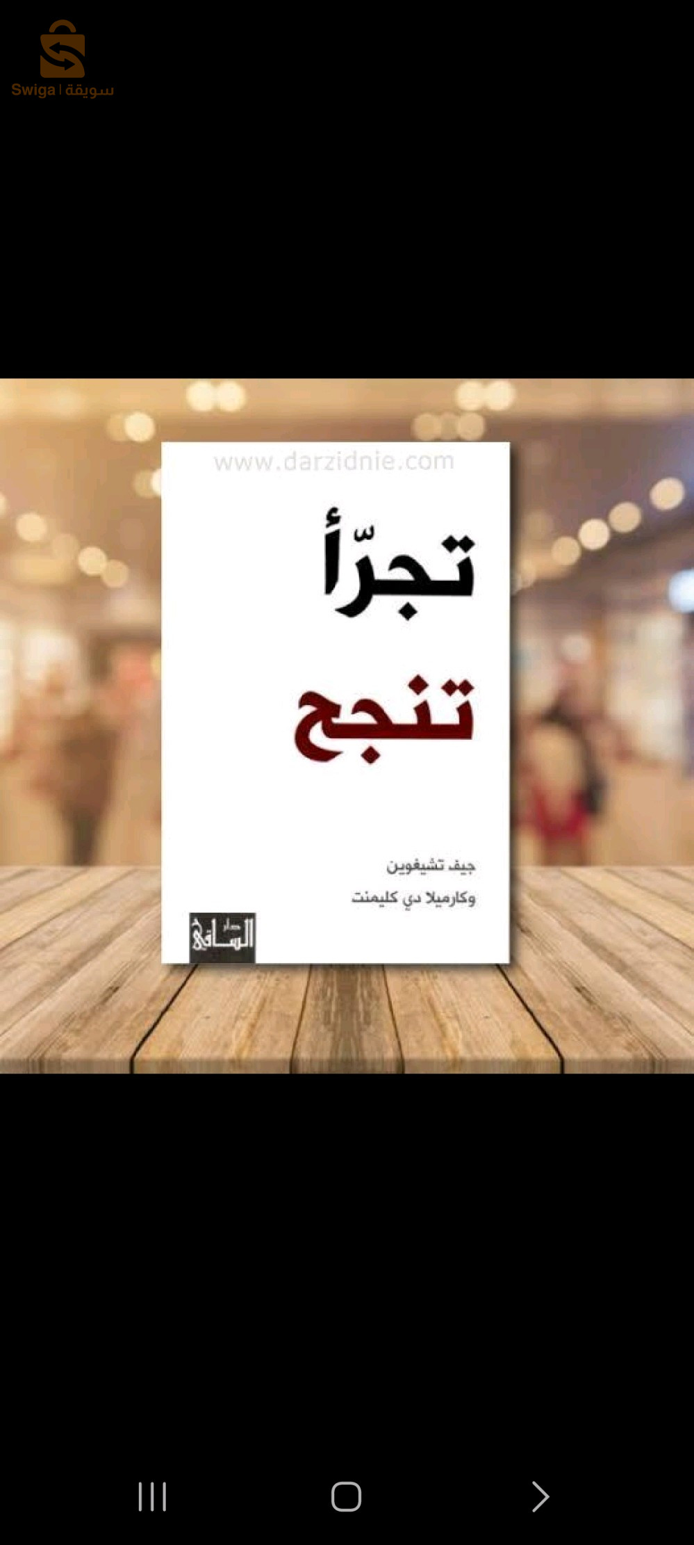 كتب وروايات