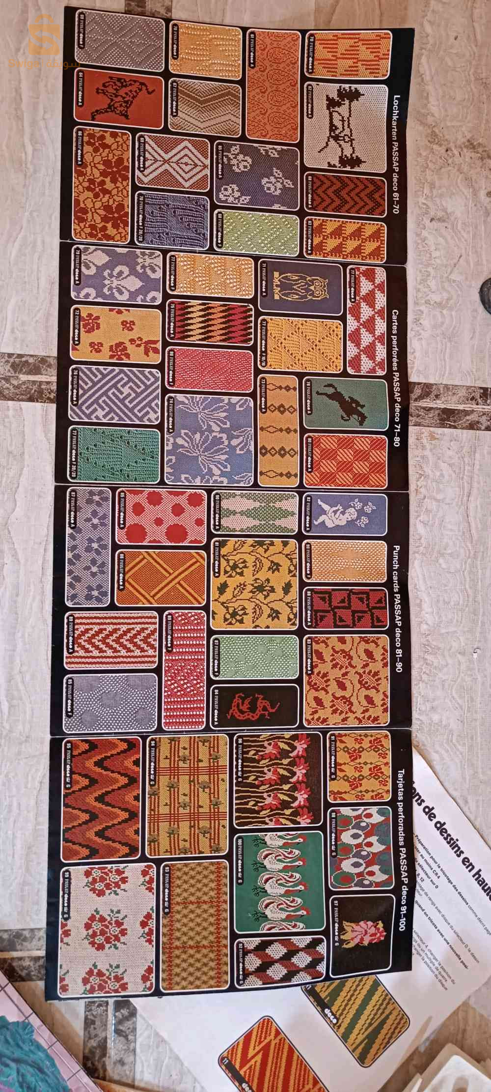 ماكنة خياطة