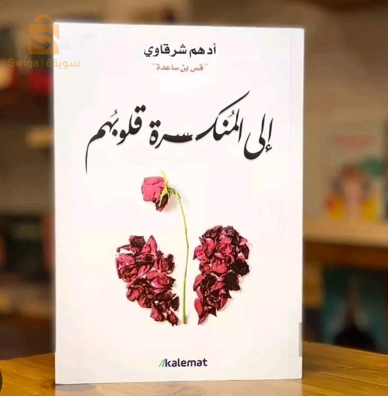 كتب مختلفة و قيمة