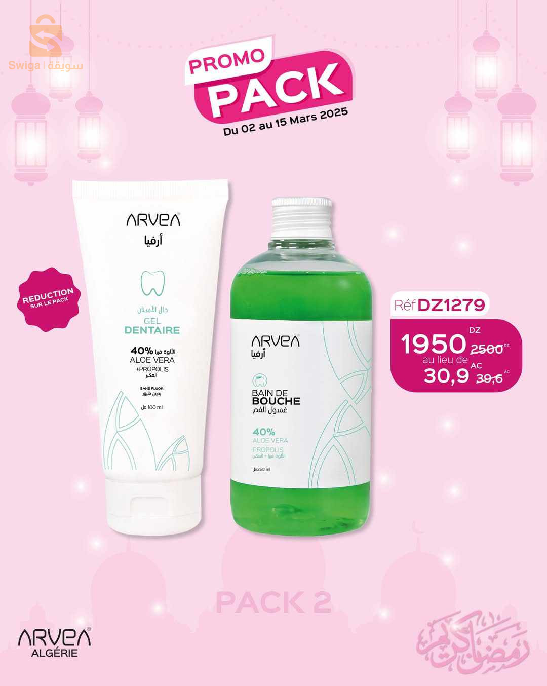 Promo pack (2-15) mars 2025