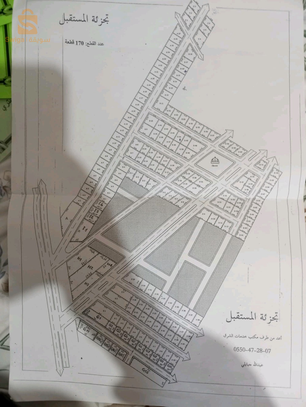 2 قطع ارض للبيع في اسرع وقت بسعر مغري