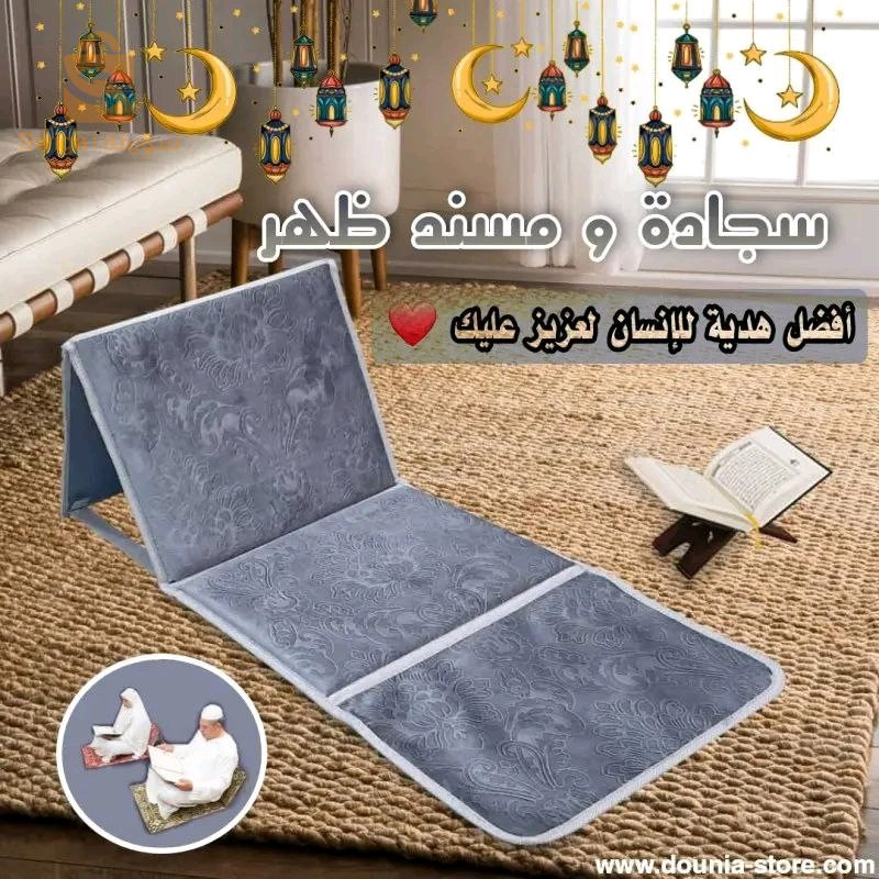 ♦️ سجادة الصلاة الطبية قابلة للطي 2/1 مع مسند للظهر يمكنك الاسترخاء عليه عند تلاوتك القرآن الكريم مع حقيبتها يمكنك حملها ونقلها معك عند السفر 🕌
مرحبا بيكم ☺️♥
