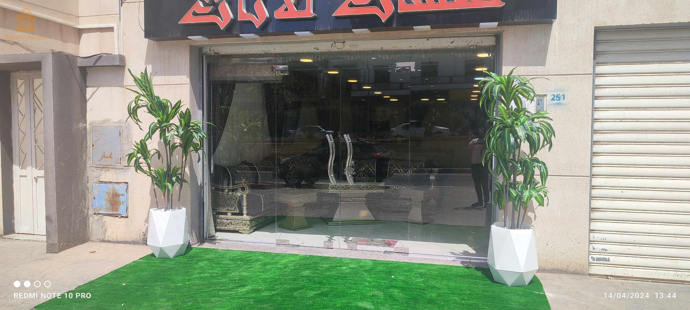ستائر ومفروشات