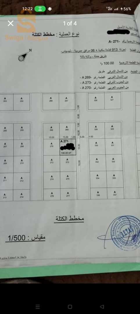 Terrain 100m² Coopérative Al-Aseel a côté de hamla 1 batna