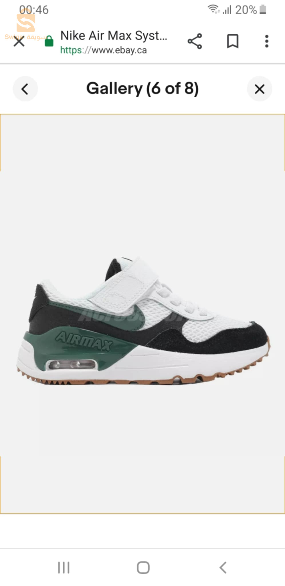 Nike air system dq0285-115