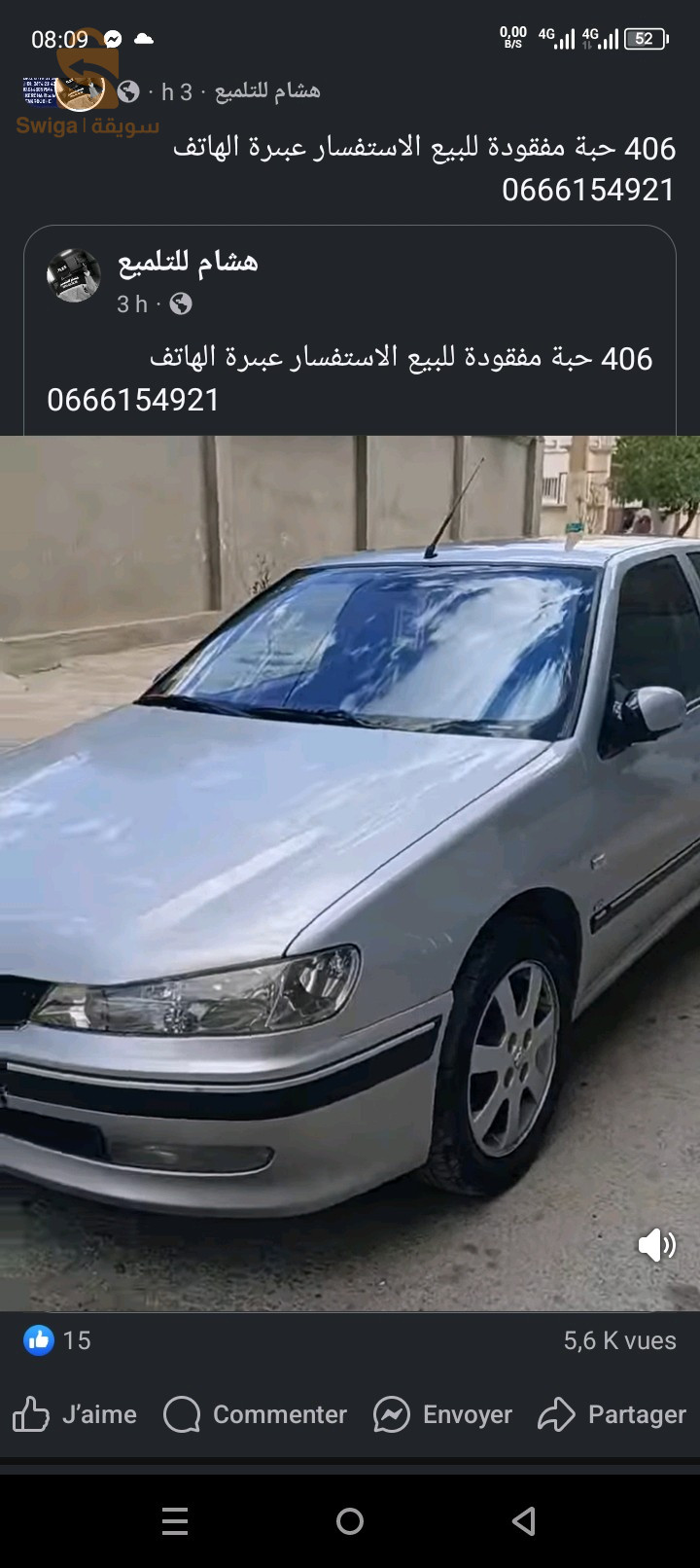 توجد علبة سرعات  406 مفتوحة  مفيهاش لاكلوش ماشريار الى الامام ليخساتو حاجة  0662181284