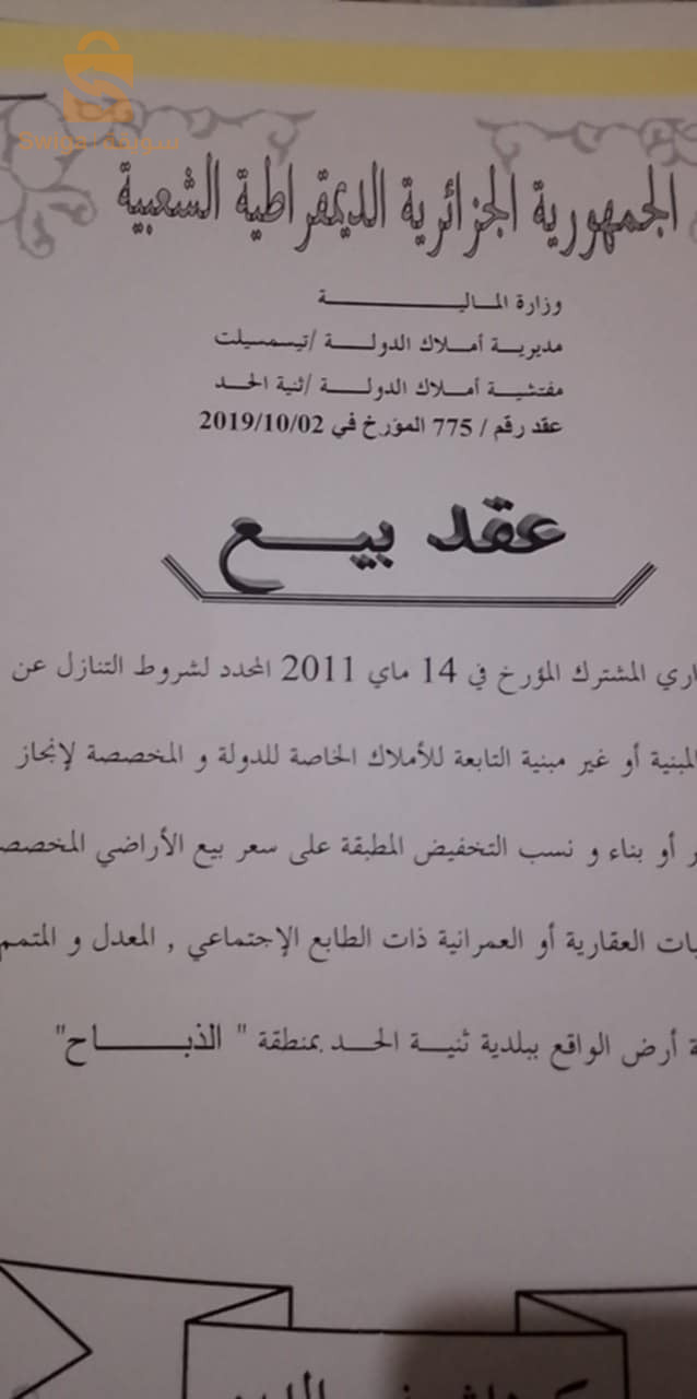 العربي هناوي