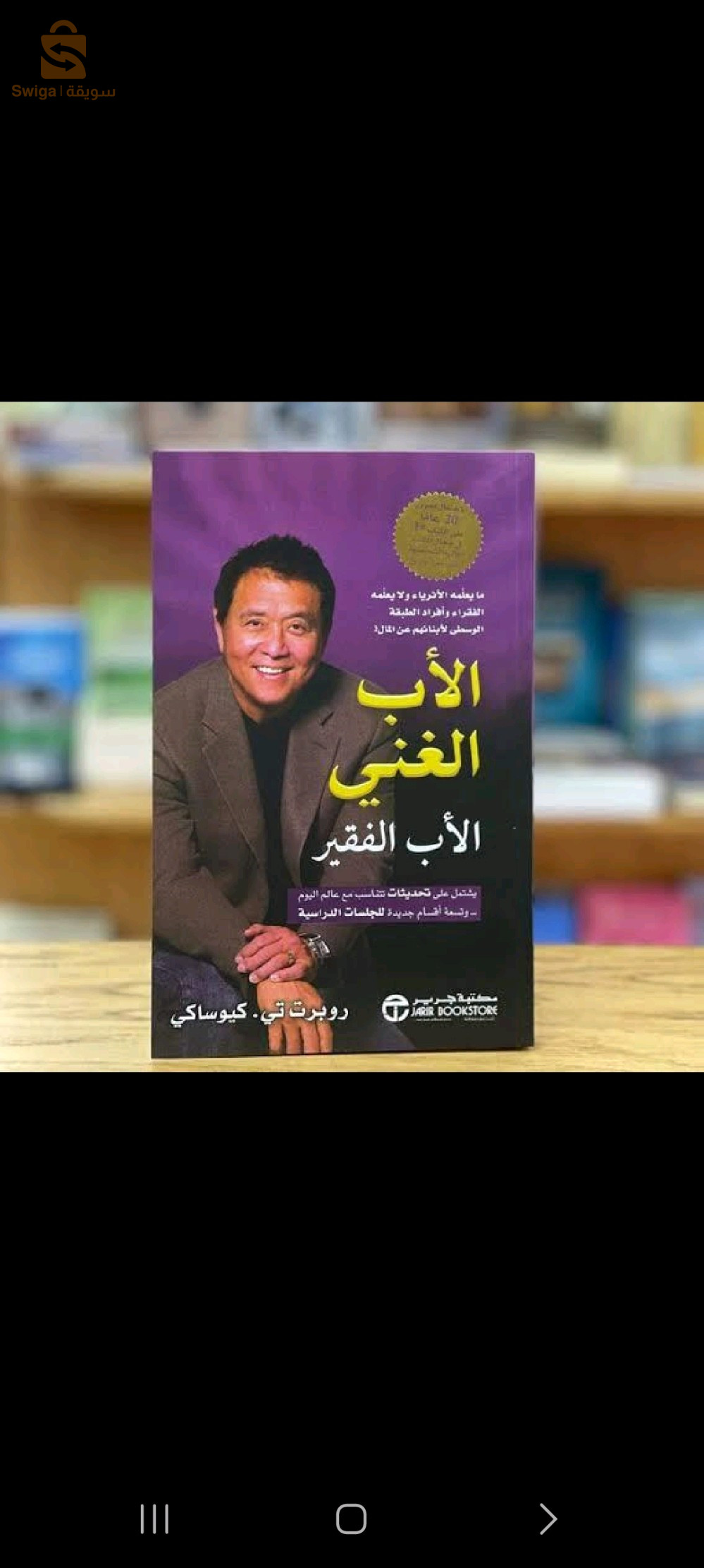 كتب وروايات