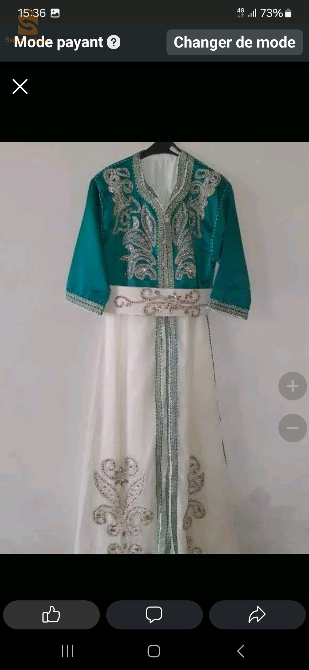 قفطان