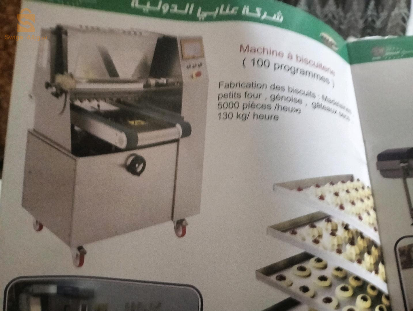 عتاد صناعة حلويات