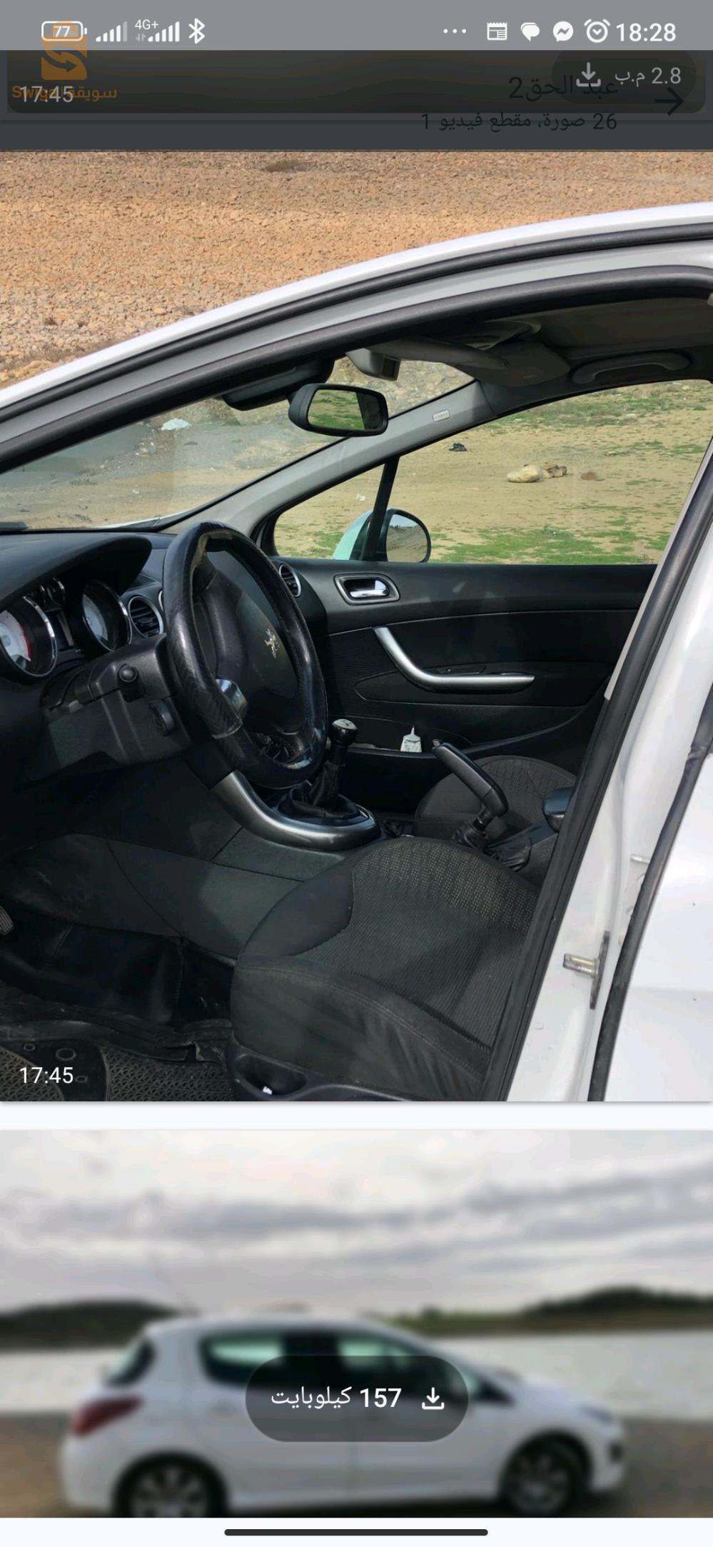 Peugeot 308 10 BOUIRA