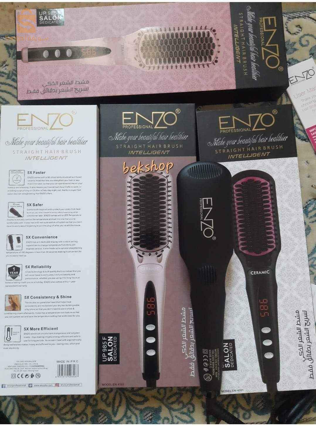 Brosse ENZO Professional