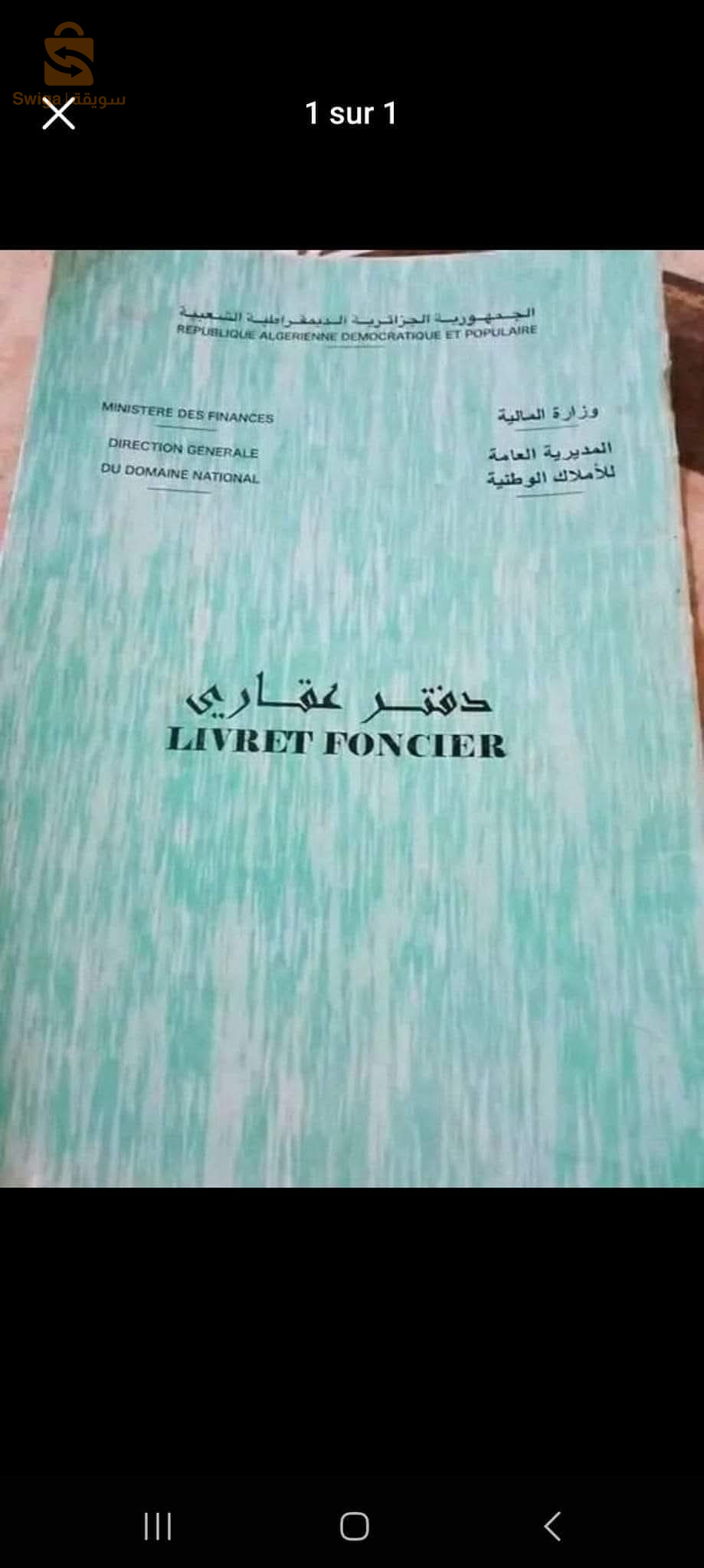 ارض صناعية للبيع دات اربع واجهات