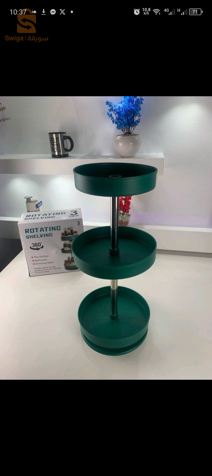 Étagère de Rangement à 3 Niveaux avec Rotation – وحدة رفوف تخزين بثلاث طبقات