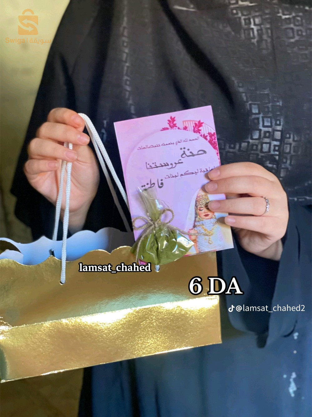 توزيعات اعراس