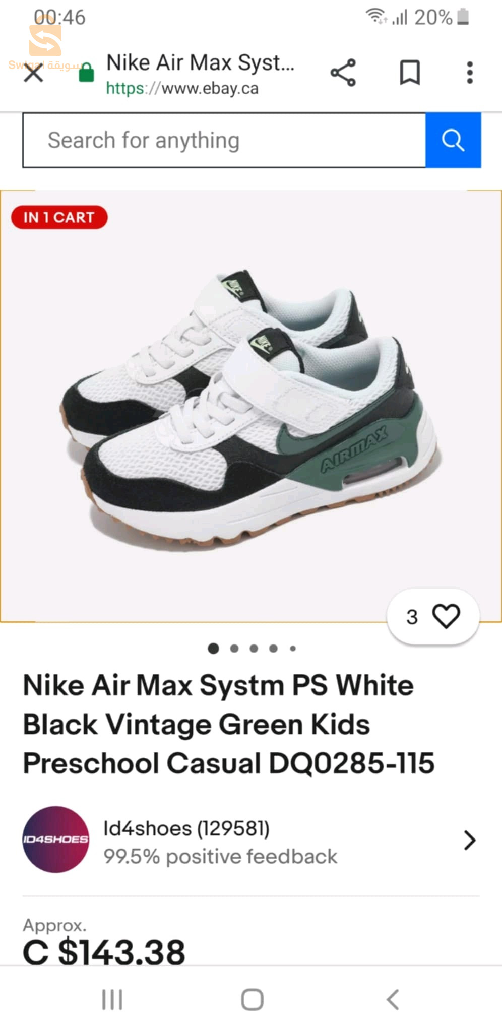 Nike air system dq0285-115