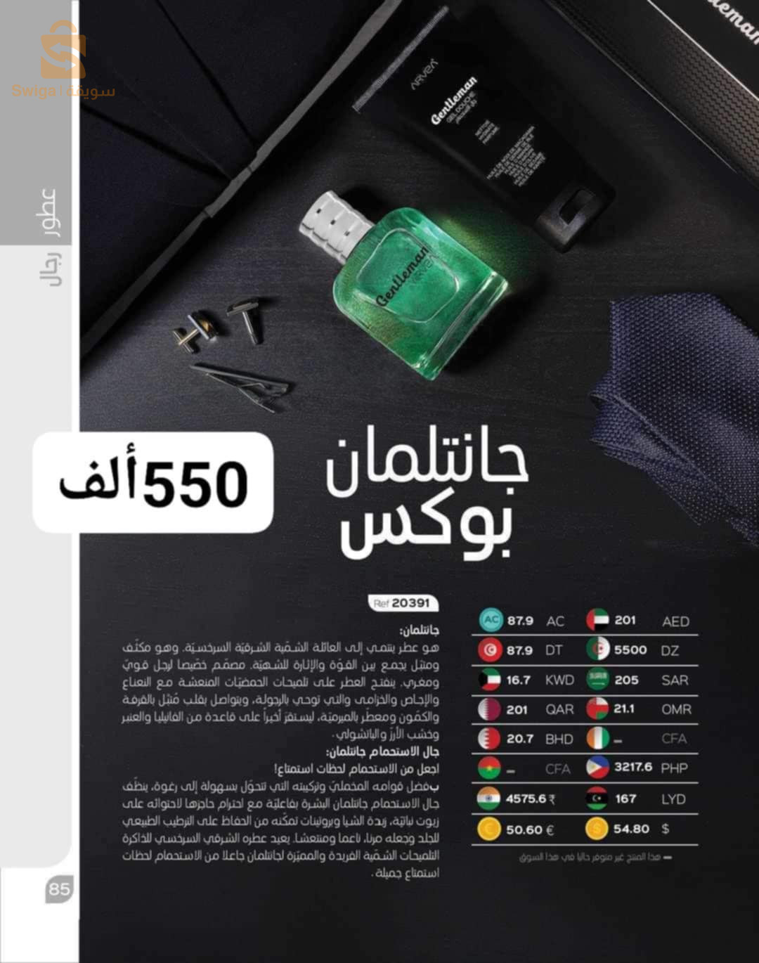 منتجات ARVEA