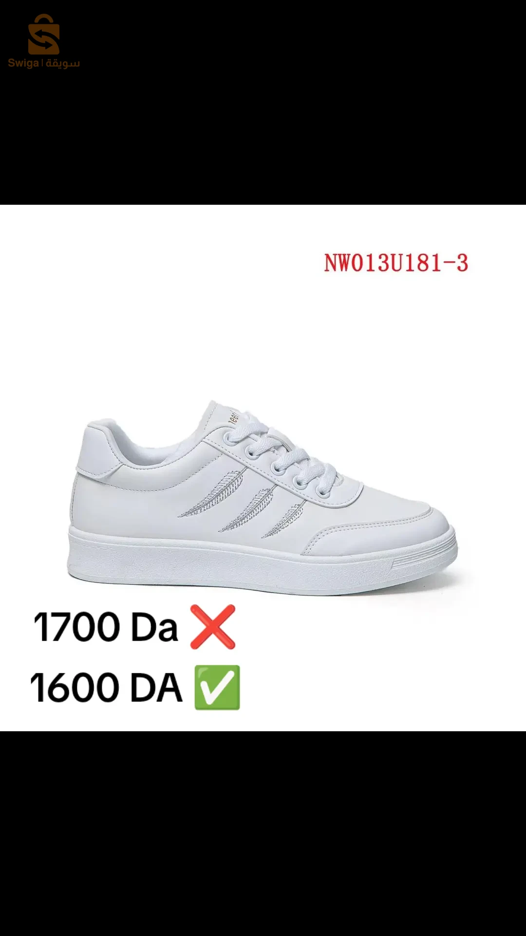 حذاء البنات صووولد 💥🤩 promo