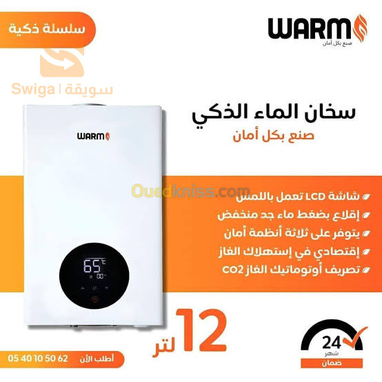 الترصيص الصحي