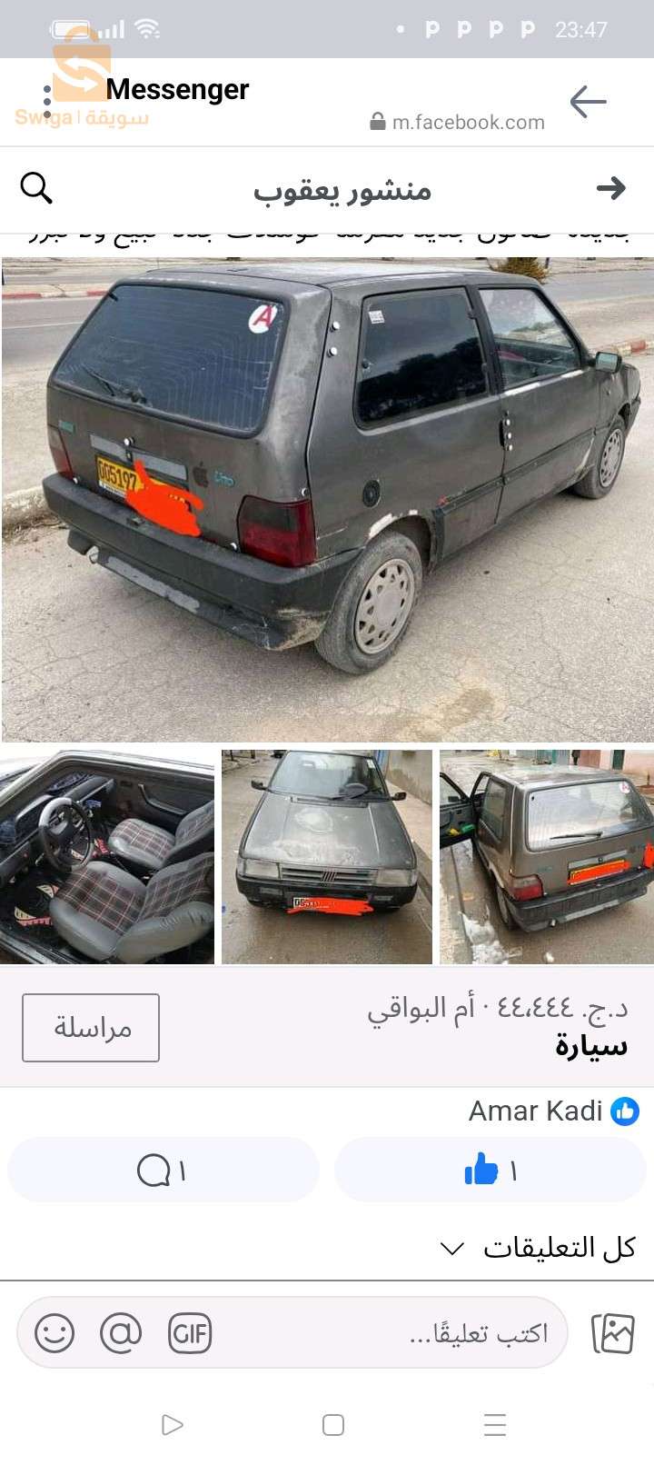 فيات Uno 1991 4 ام البواقي