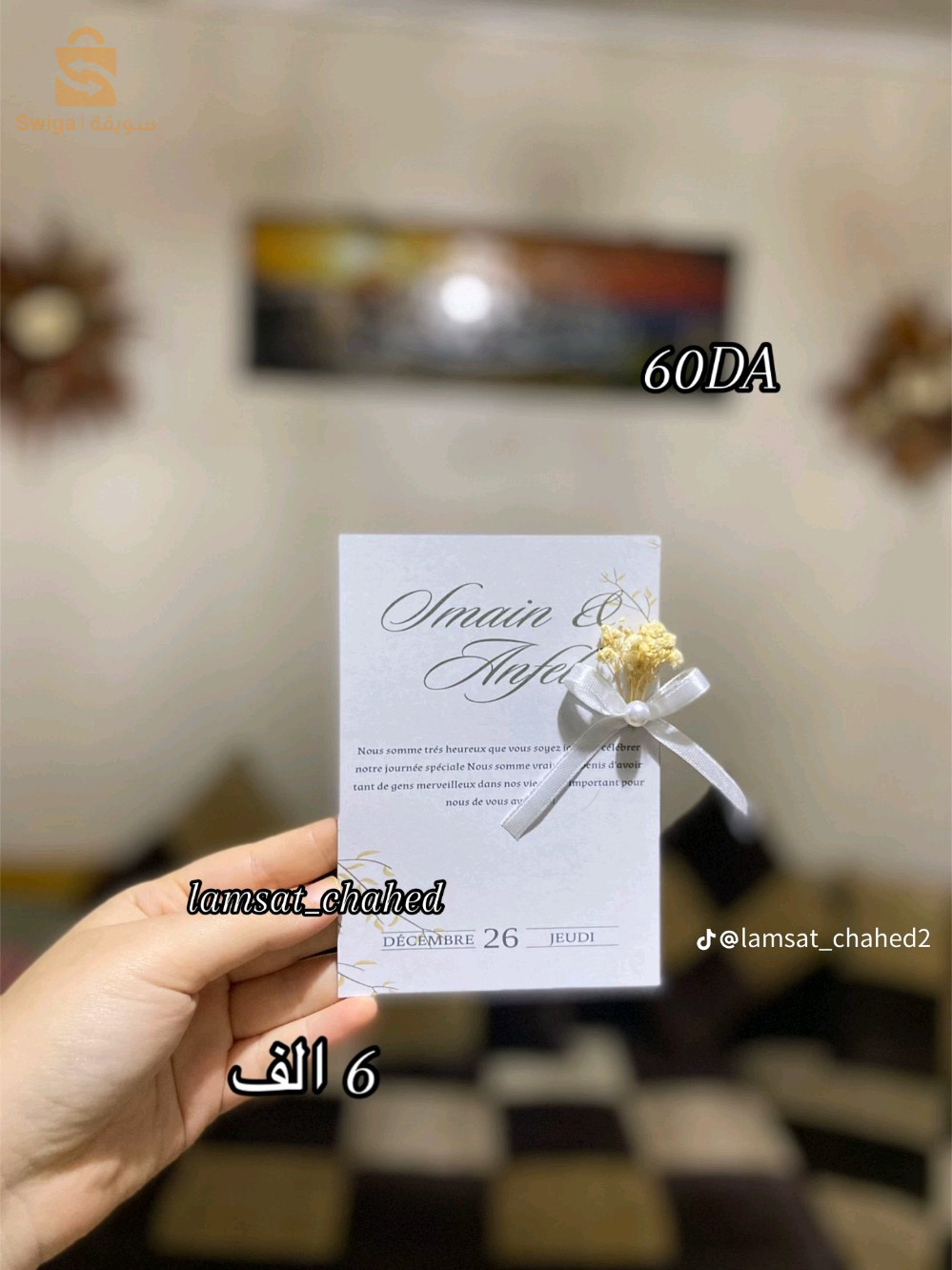 توزيعات اعراس