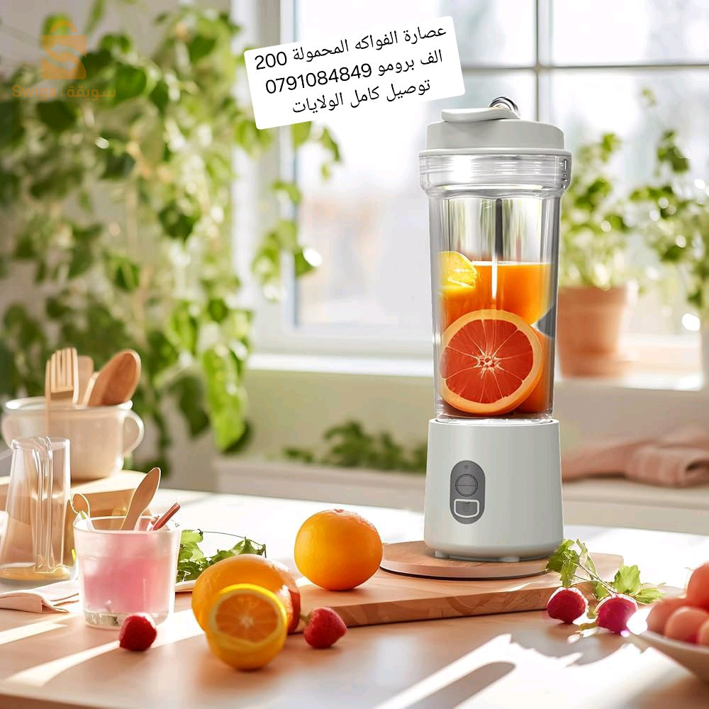 قطاعة الخضر والفواكه راهم برومو 😍